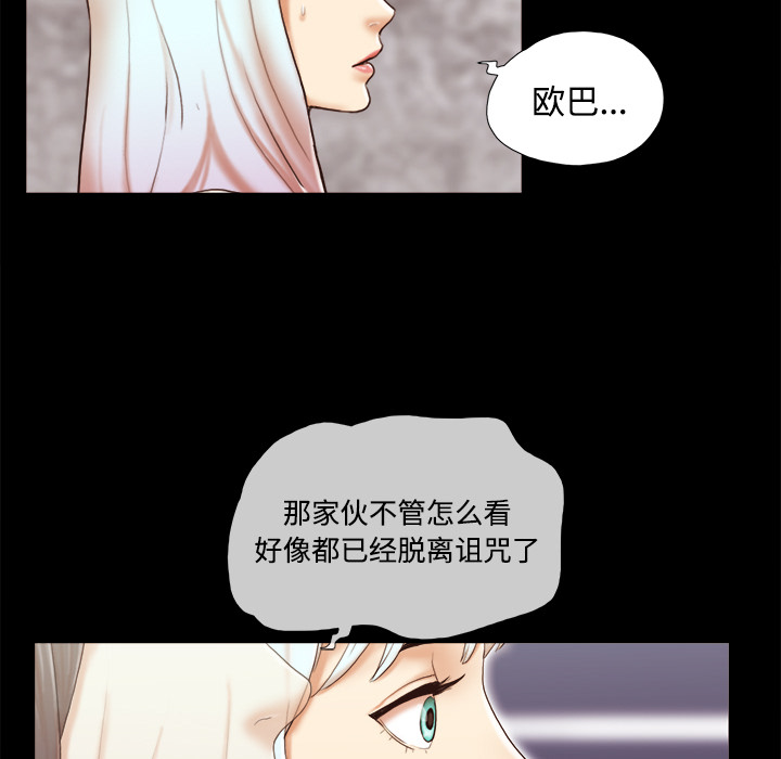 三人行？ 三人行？：26 第55页