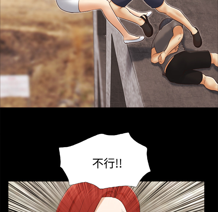 三人行？ 三人行？：26 第78页