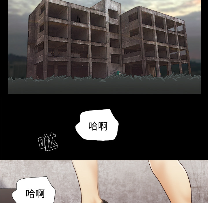 三人行？ 三人行？：26 第27页