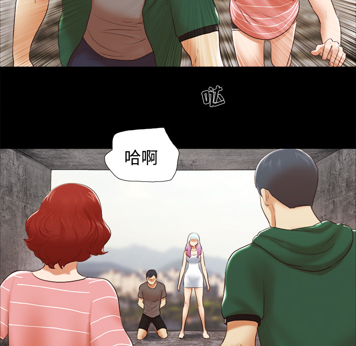 三人行？ 三人行？：26 第29页