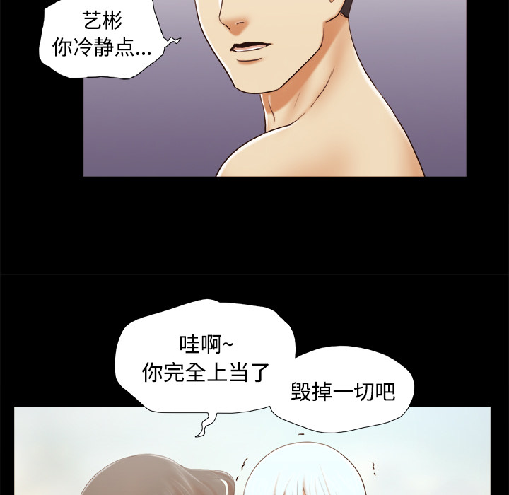 三人行？ 三人行？：26 第65页