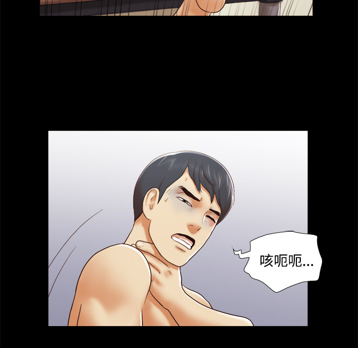 三人行？ 三人行？：26 第18页