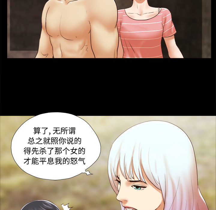 三人行？ 三人行？：26 第69页