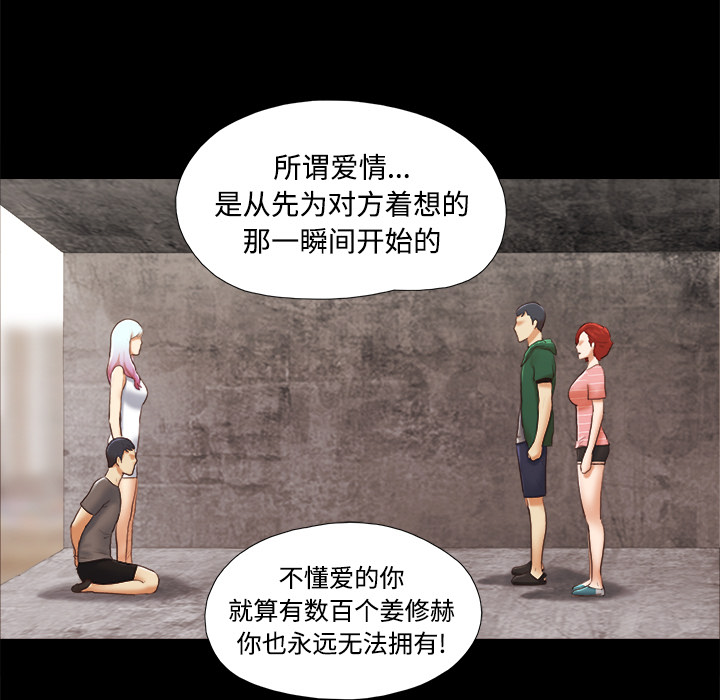 三人行？ 三人行？：26 第49页