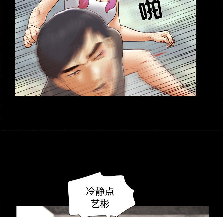三人行？ 三人行？：26 第72页