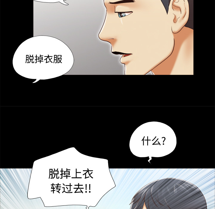 三人行？ 三人行？：26 第58页