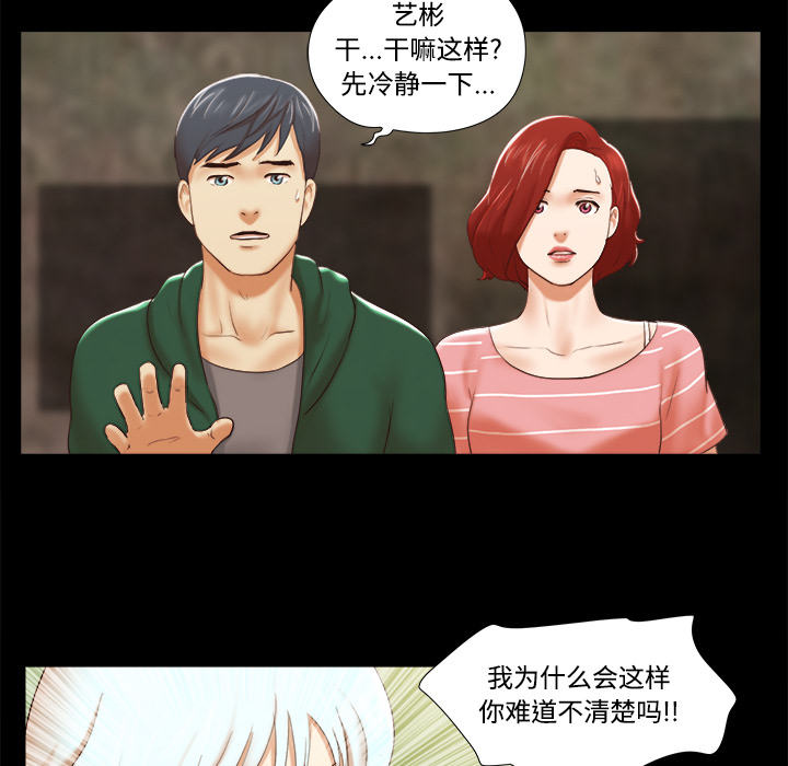 三人行？ 三人行？：26 第33页