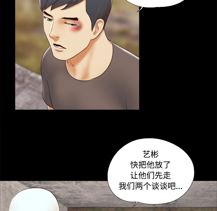 三人行？ 三人行？：26 第40页