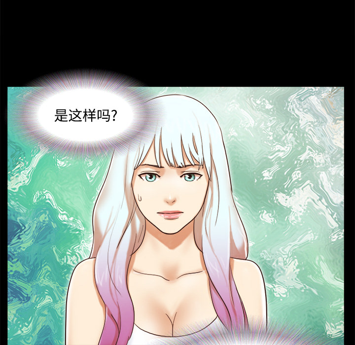 三人行？ 三人行？：26 第50页