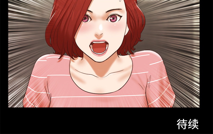 三人行？ 三人行？：26 第79页