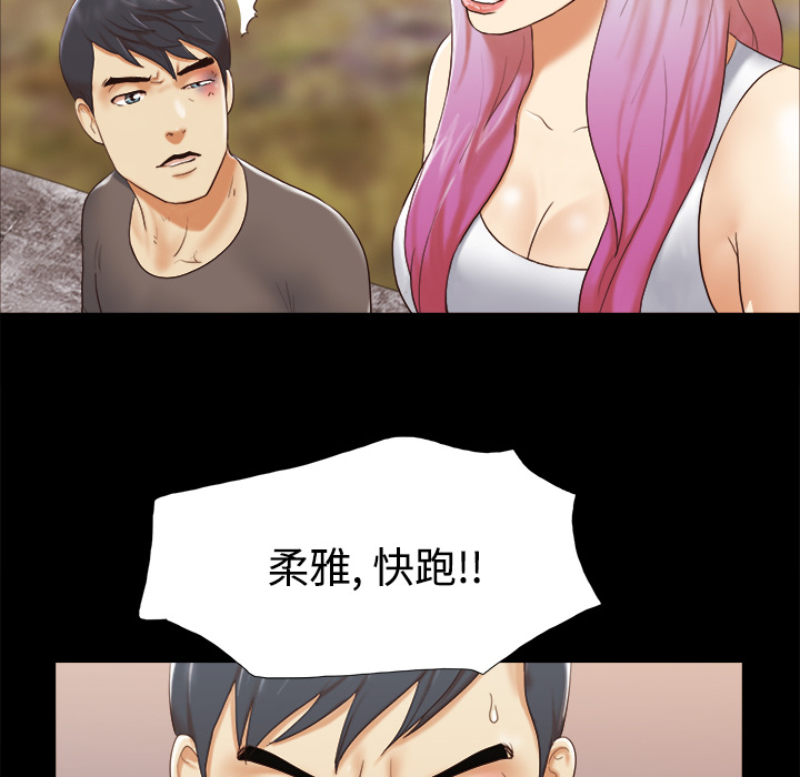 三人行？ 三人行？：26 第70页