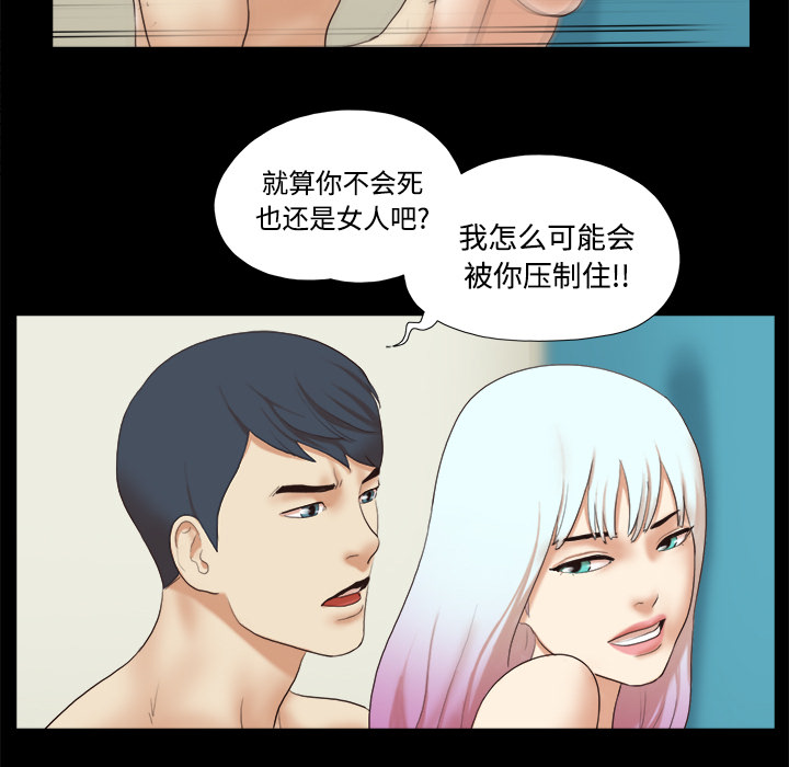 三人行？ 三人行？：26 第10页