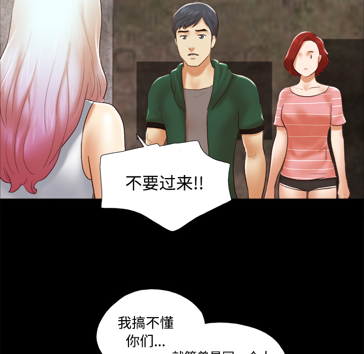 三人行？ 三人行？：26 第41页