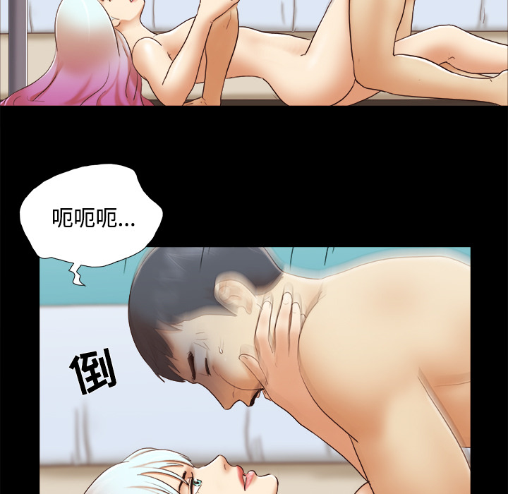三人行？ 三人行？：26 第24页