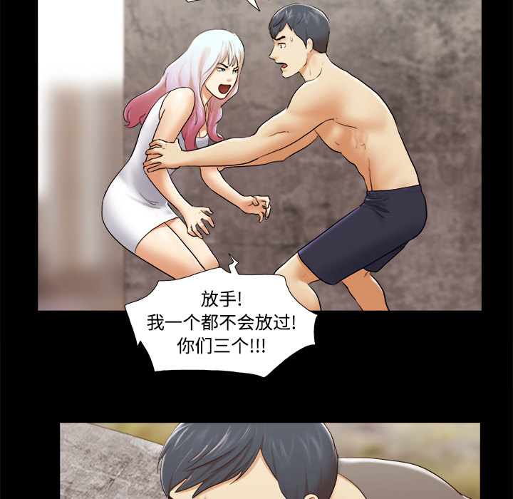 三人行？ 三人行？：26 第73页