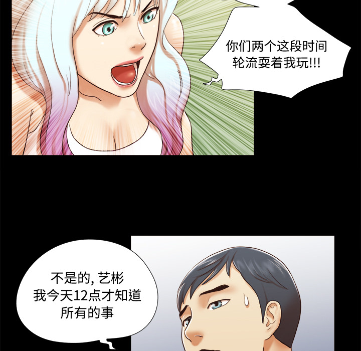 三人行？ 三人行？：26 第34页