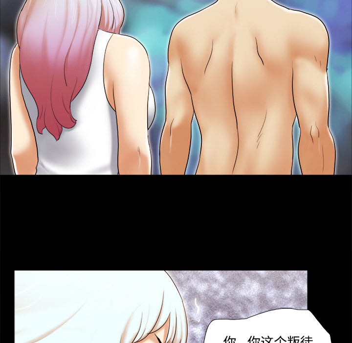 三人行？ 三人行？：26 第63页