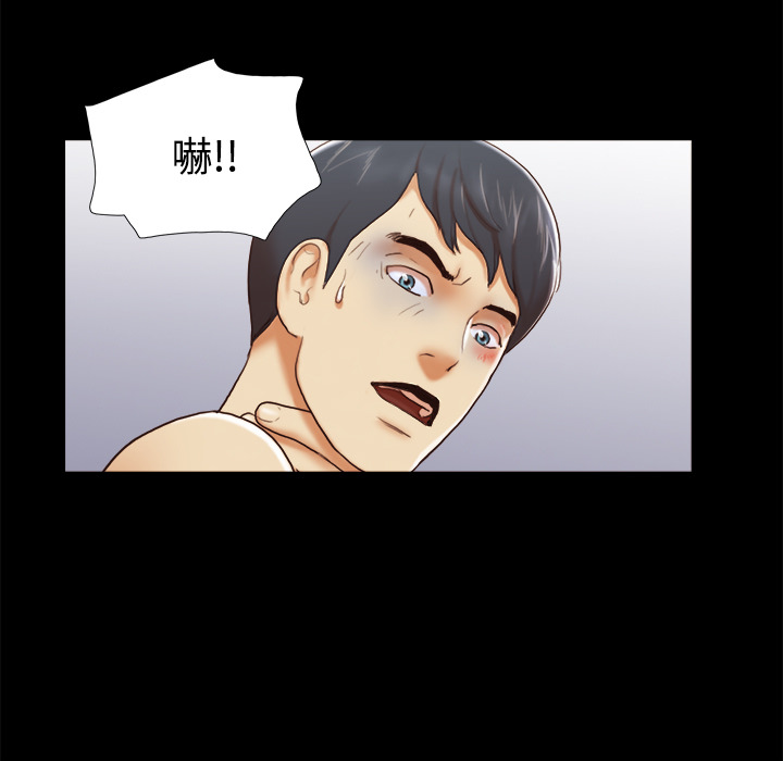 三人行？ 三人行？：26 第19页