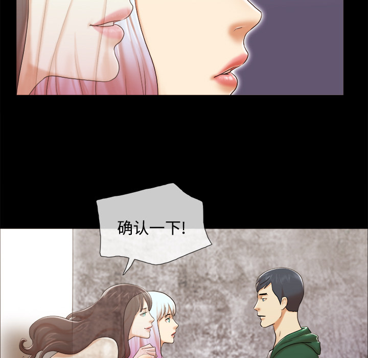 三人行？ 三人行？：26 第56页