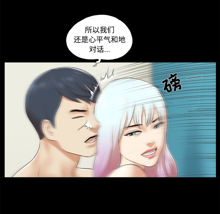 三人行？ 三人行？：26 第11页