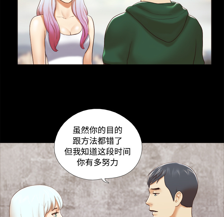 三人行？ 三人行？：26 第52页