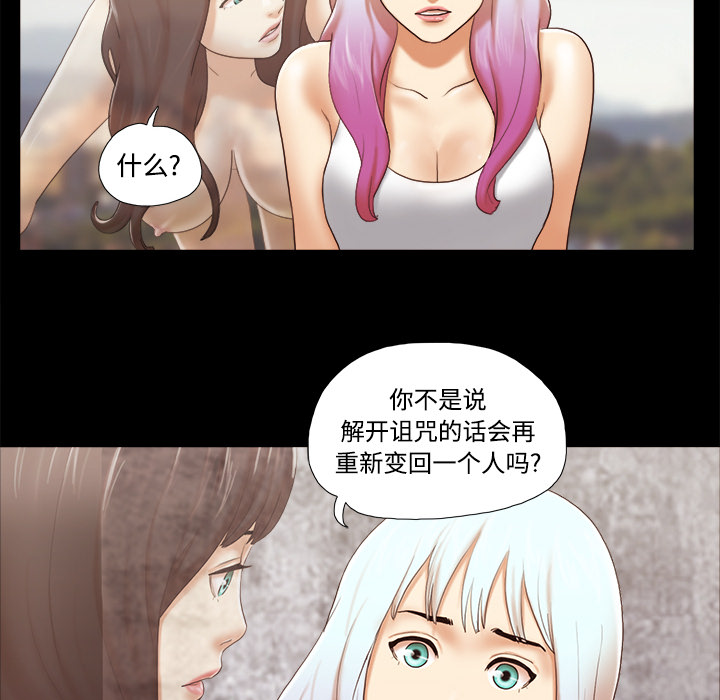 三人行？ 三人行？：26 第67页