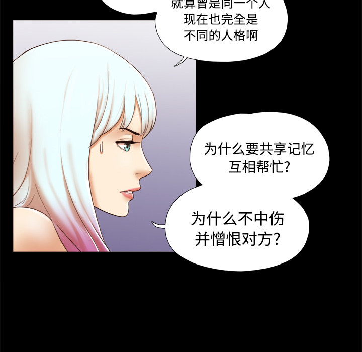 三人行？ 三人行？：26 第42页