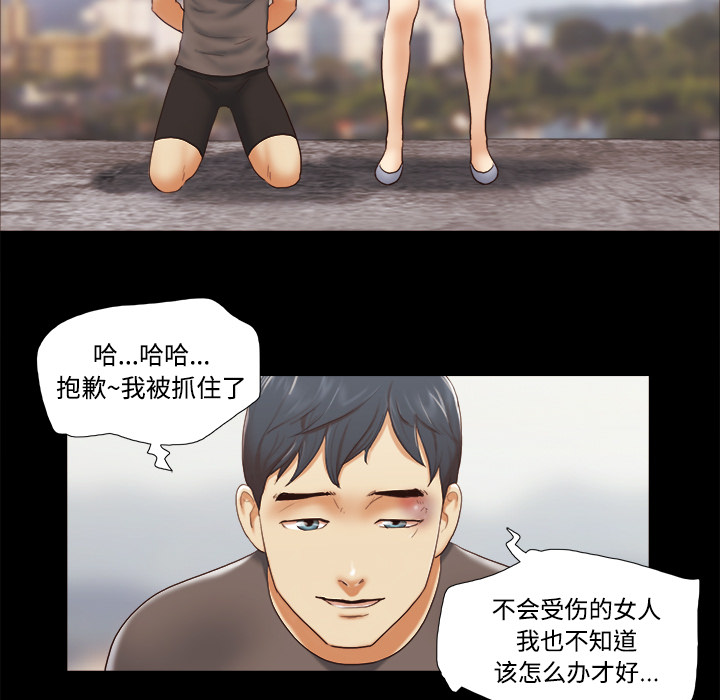 三人行？ 三人行？：26 第31页