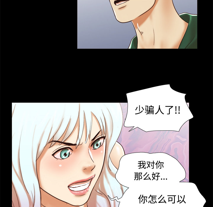 三人行？ 三人行？：26 第35页