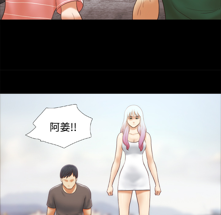 三人行？ 三人行？：26 第30页
