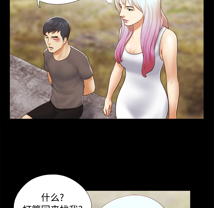 三人行？ 三人行？：26 第38页