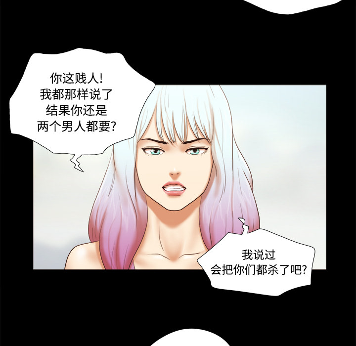 三人行？ 三人行？：26 第32页