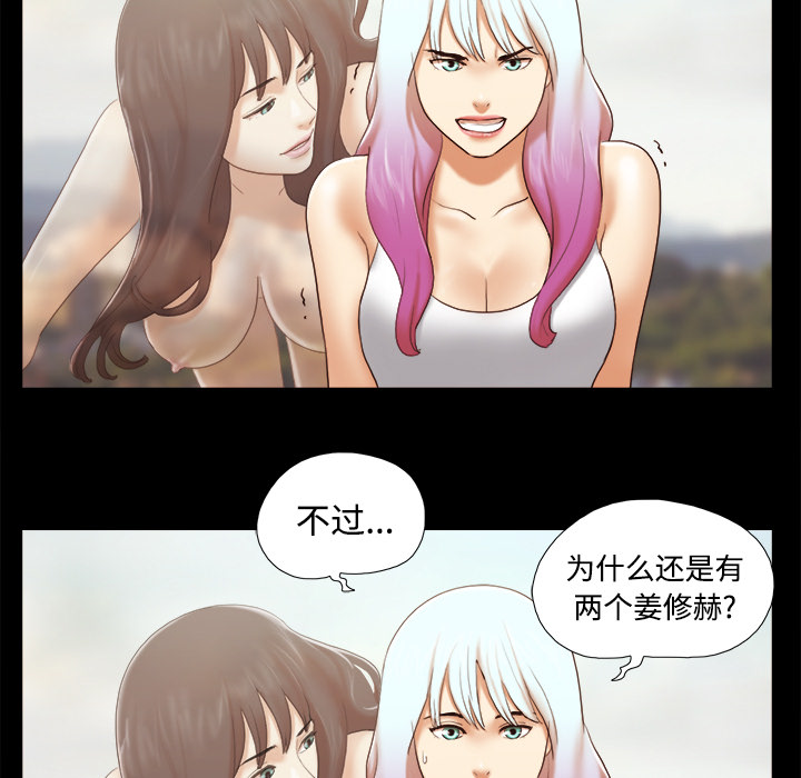 三人行？ 三人行？：26 第66页