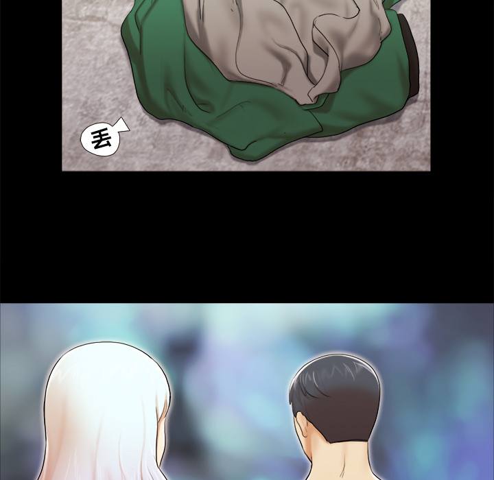 三人行？ 三人行？：26 第62页