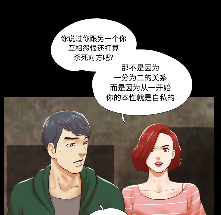三人行？ 三人行？：26 第43页