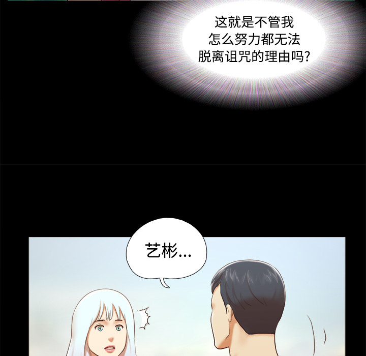 三人行？ 三人行？：26 第51页
