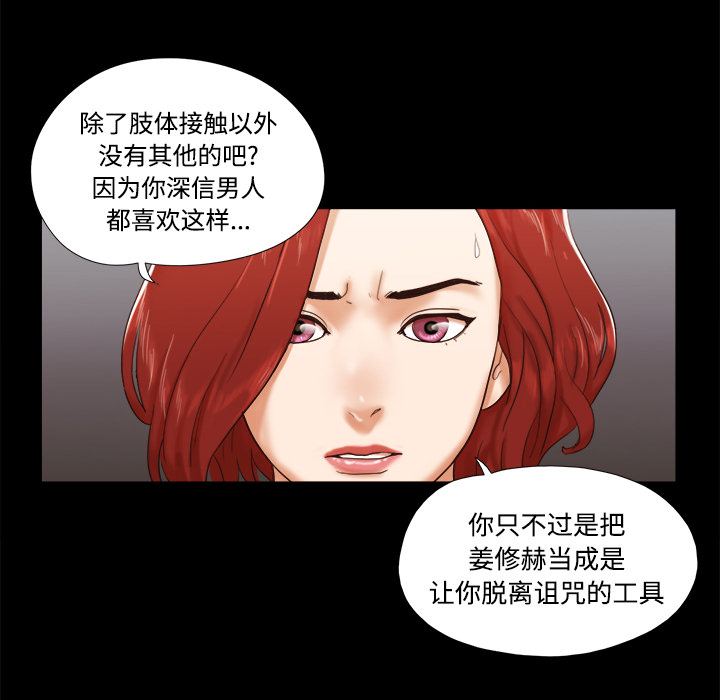 三人行？ 三人行？：26 第48页