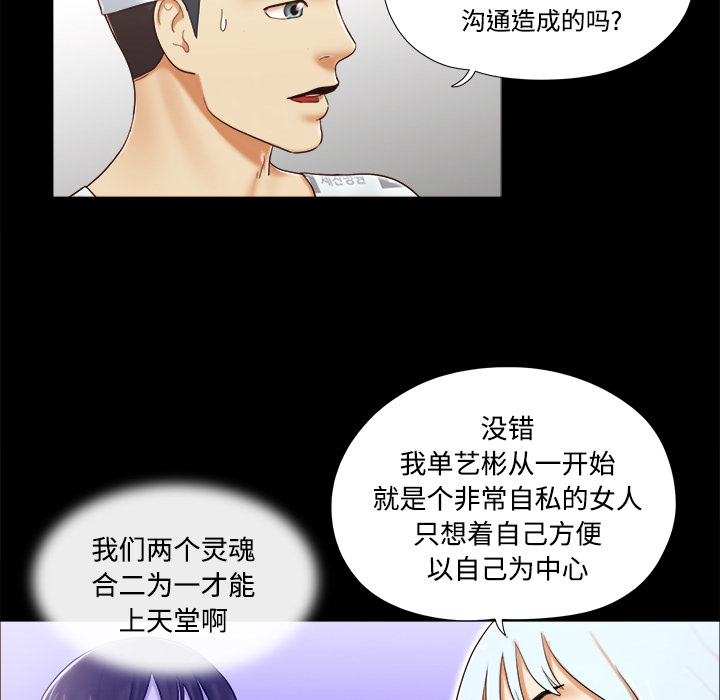 三人行？ 三人行？：27 第73页