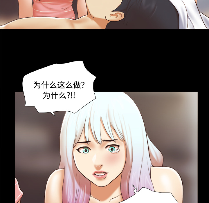 三人行？ 三人行？：27 第22页