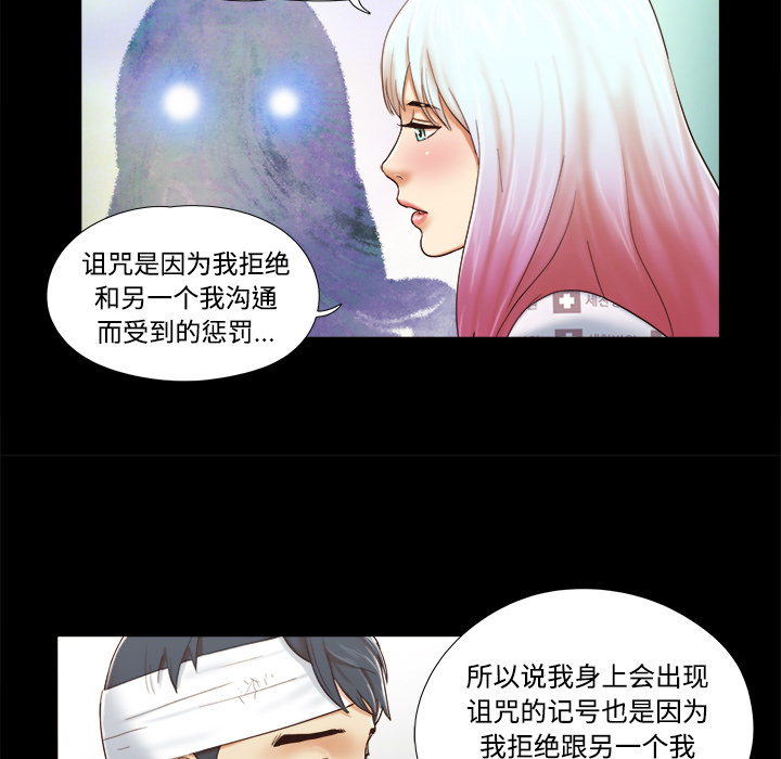 三人行？ 三人行？：27 第72页