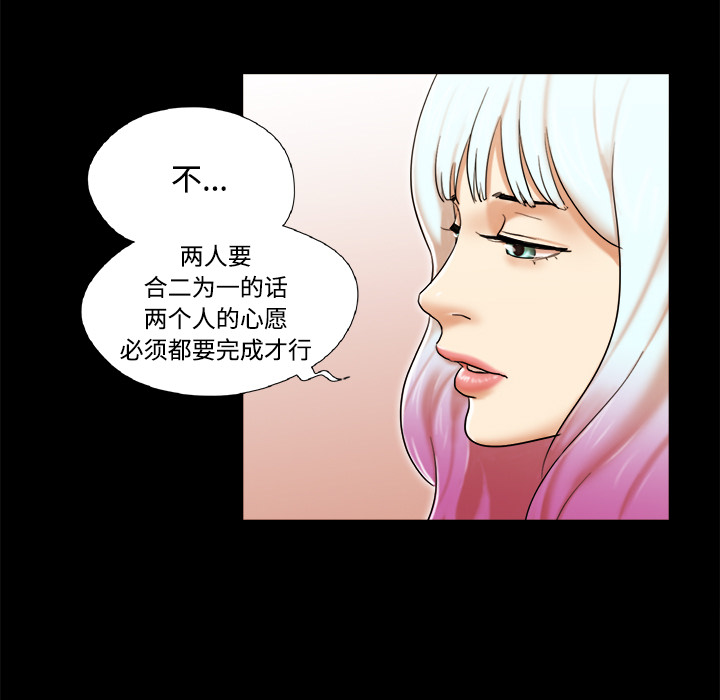 三人行？ 三人行？：27 第77页