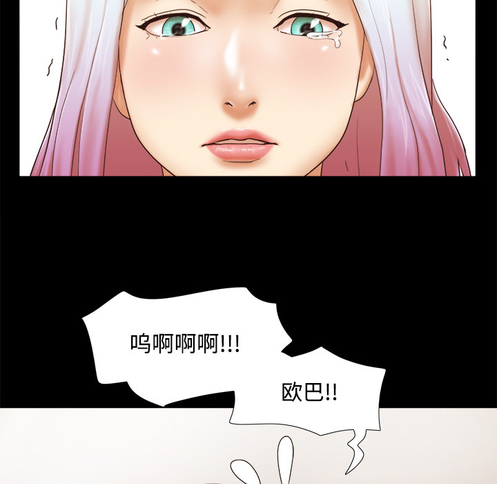 三人行？ 三人行？：27 第56页