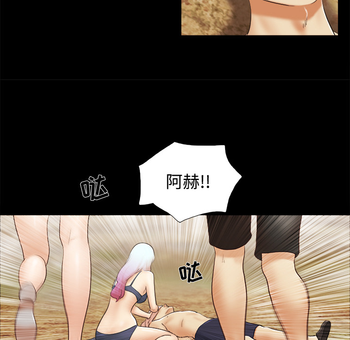 三人行？ 三人行？：27 第16页