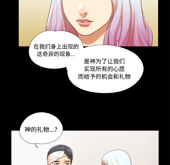 三人行？ 三人行？：27 第70页