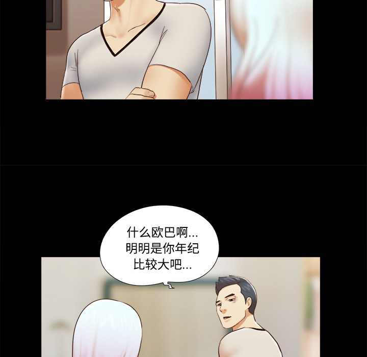 三人行？ 三人行？：27 第51页
