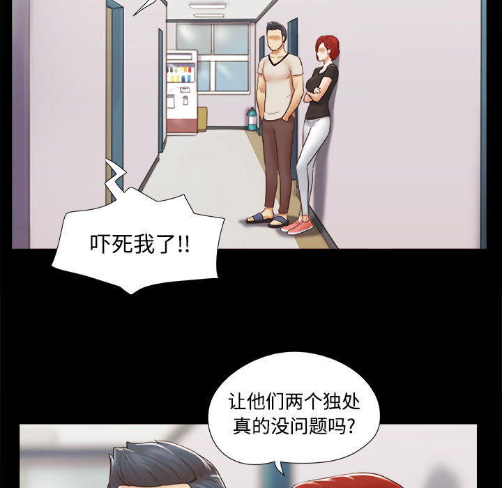三人行？ 三人行？：27 第59页