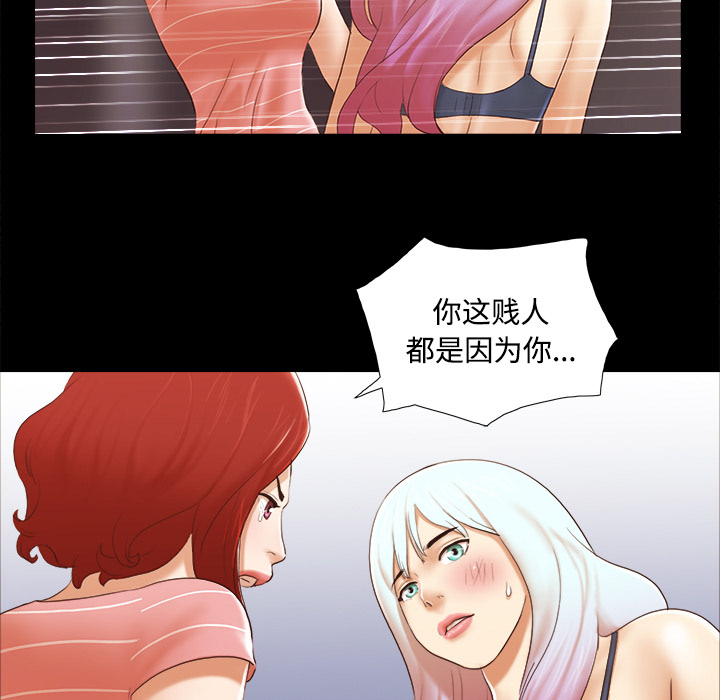 三人行？ 三人行？：27 第19页