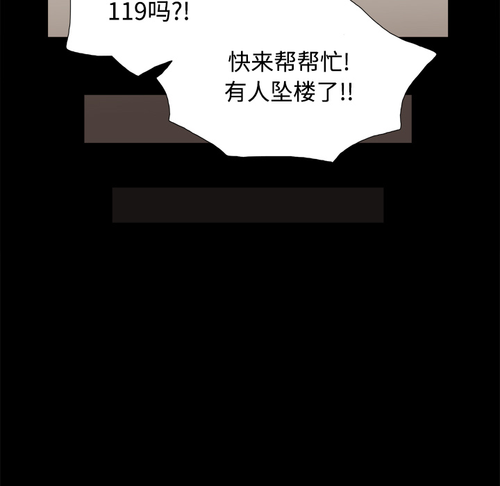 三人行？ 三人行？：27 第43页