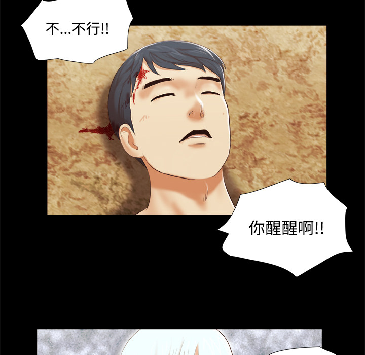 三人行？ 三人行？：27 第13页