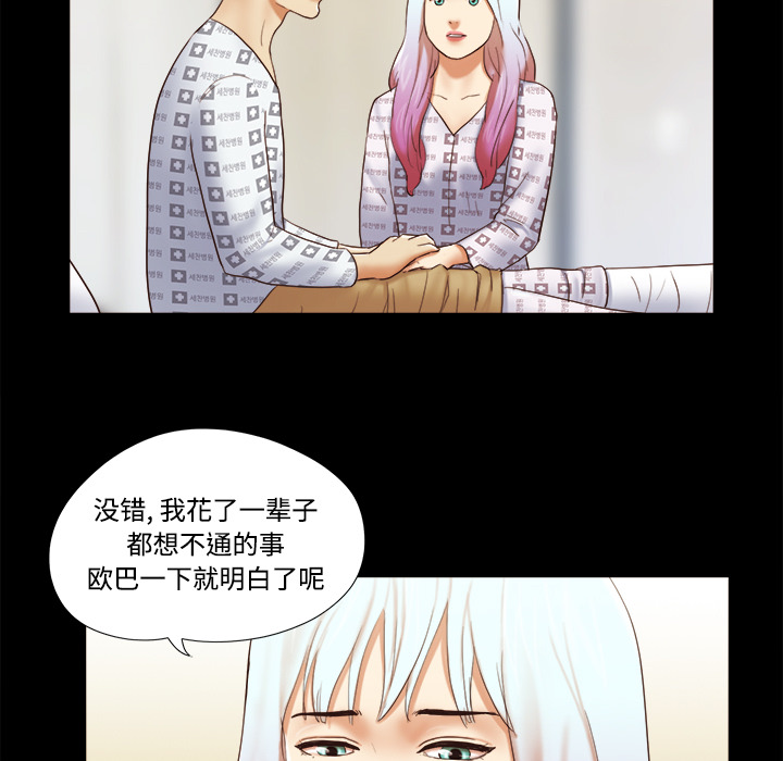 三人行？ 三人行？：27 第69页